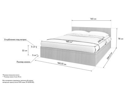 Кровать Promtex-Orient Рено 2 70x170 - фото 3
